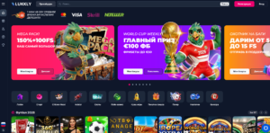 Главная страница сайта для игры в покер онлайн в Казахстане Lukkly