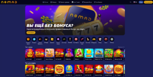 Главная страница сайта для игры в покер онлайн в Казахстане Nomad